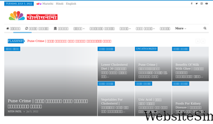 policenama.com Screenshot