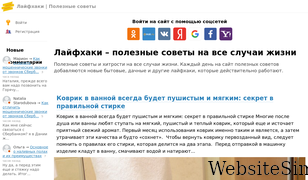 polsov.com Screenshot