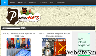 pooha.net Screenshot
