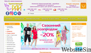 poops.pl.ua Screenshot