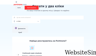 portmone.com.ua Screenshot