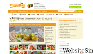 povar.ru Screenshot
