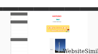 power-hikaku.info Screenshot