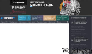 pravo.ru Screenshot