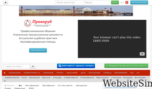pravorub.ru Screenshot