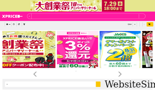 premoa.co.jp Screenshot