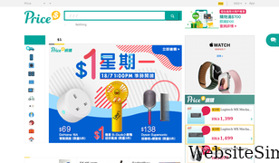 price.com.hk Screenshot