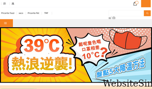 pricerite.com.hk Screenshot