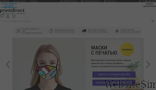 printdirect.ru Screenshot