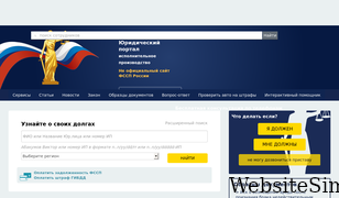 pristav-russia.ru Screenshot