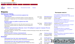 prizyvnik.info Screenshot