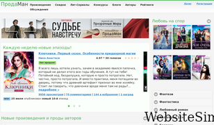 prodaman.ru Screenshot