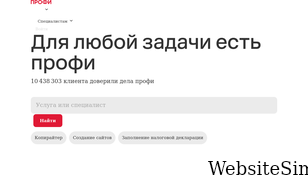 profi.ru Screenshot