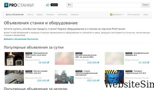 prostanki.com Screenshot