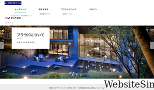 proud-web.jp Screenshot
