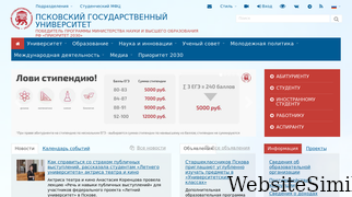 pskgu.ru Screenshot