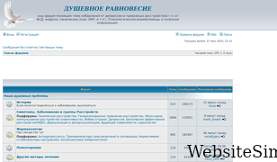psy-ru.org Screenshot