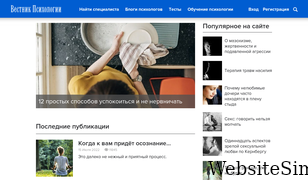 psychologyjournal.ru Screenshot