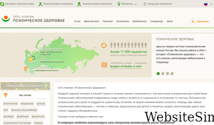 psyclinic-center.ru Screenshot