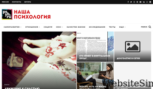 psyh.ru Screenshot