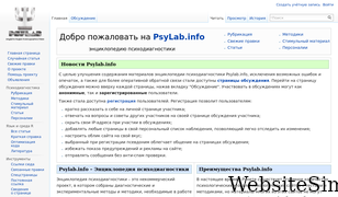 psylab.info Screenshot