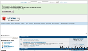 pxtracker.org Screenshot