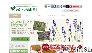 qherb.jp Screenshot