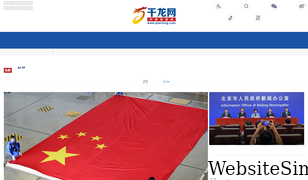 qianlong.com Screenshot