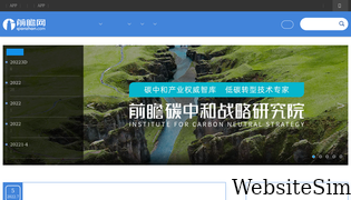 qianzhan.com Screenshot