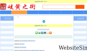 qihuangzhishu.com Screenshot