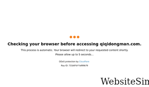 qiqidongman.com Screenshot