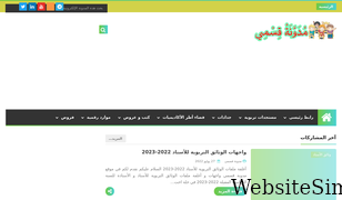 qissmi.com Screenshot