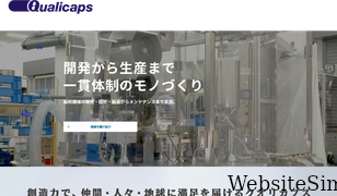 qualicaps.co.jp Screenshot
