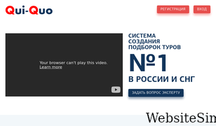 qui-quo.ru Screenshot