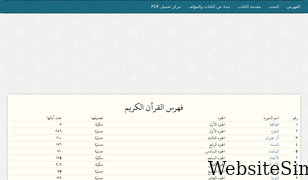 quran-words.com Screenshot