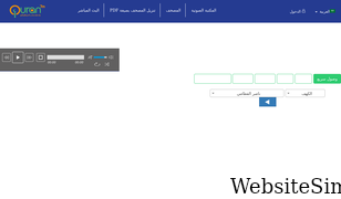 quran7m.com Screenshot