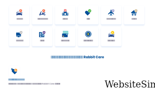 rabbitcare.com Screenshot