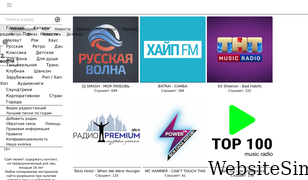 radiopotok.ru Screenshot
