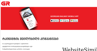 railway.ge Screenshot