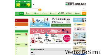raku1.co.jp Screenshot