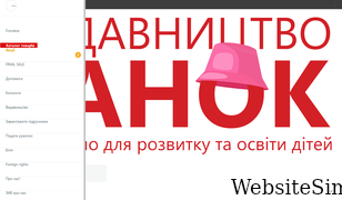 ranok.com.ua Screenshot