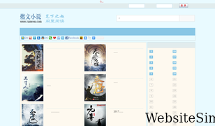 ranwen.com Screenshot