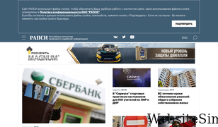 rapsinews.ru Screenshot