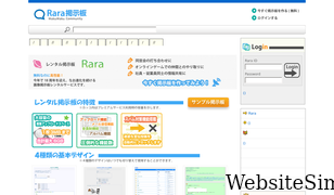 rara.jp Screenshot