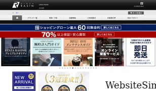 rasin.co.jp Screenshot