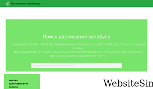 raspisaniebus.ru Screenshot