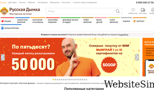 rdshop.ru Screenshot