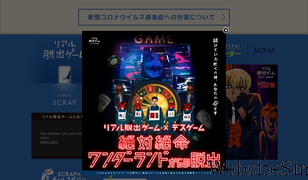 realdgame.jp Screenshot