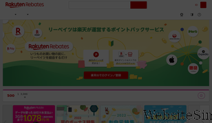 rebates.jp Screenshot