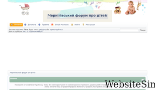 rebenok.cn.ua Screenshot